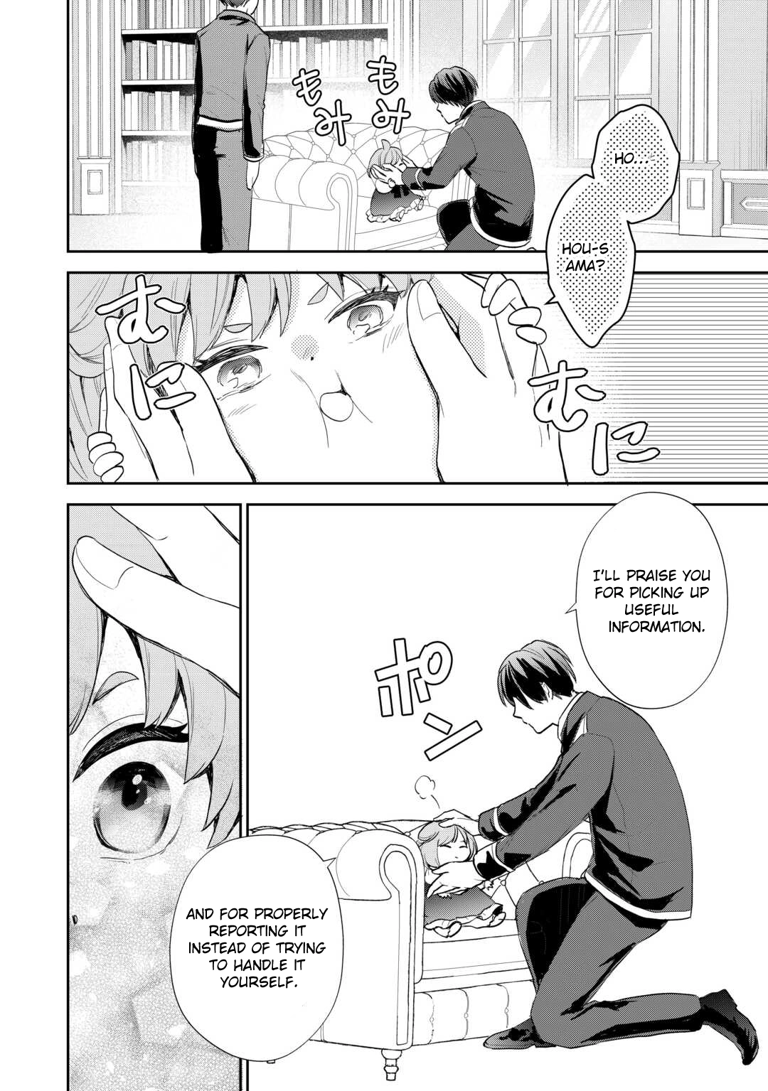 Reincarnated Baby Katy Is Doing Spy Work , and Seems to Be Dotingly Loved by Her Ruthless Father. Chapter 9 Page 16